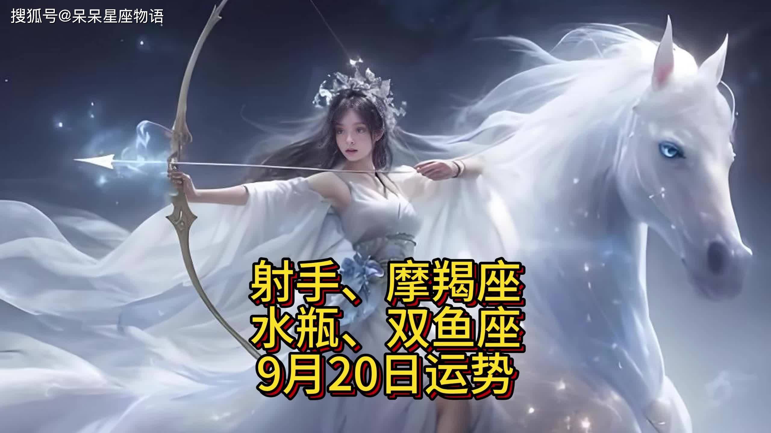 九月份运势查询