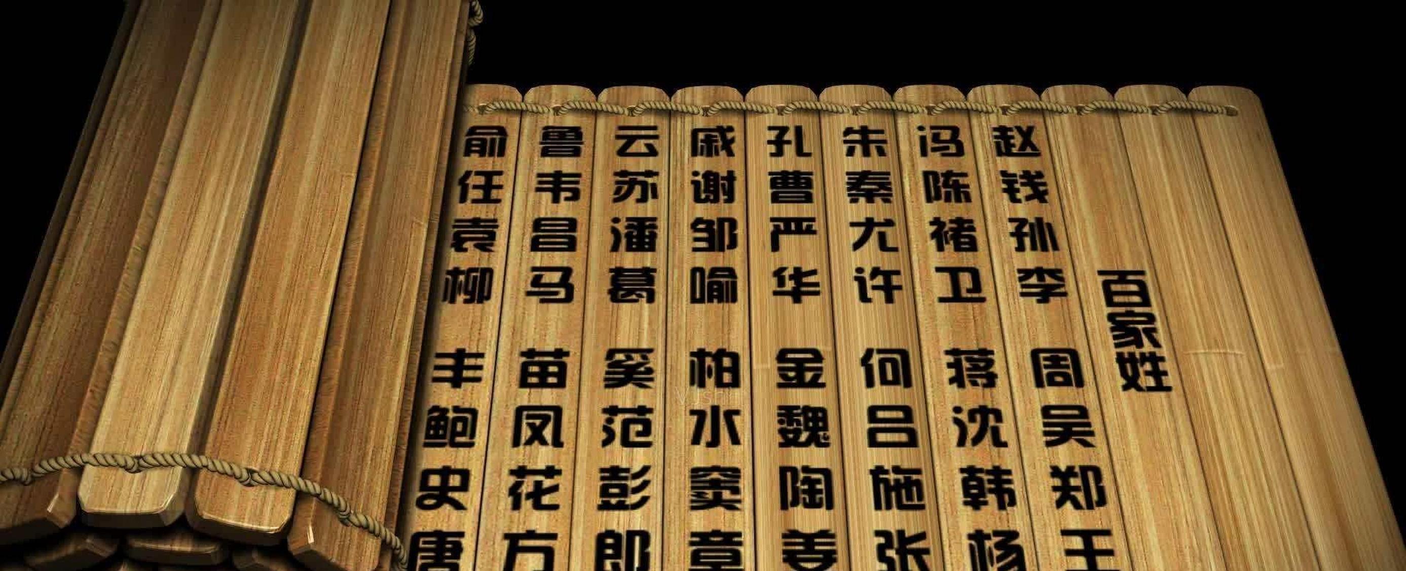 宋代百家姓全文