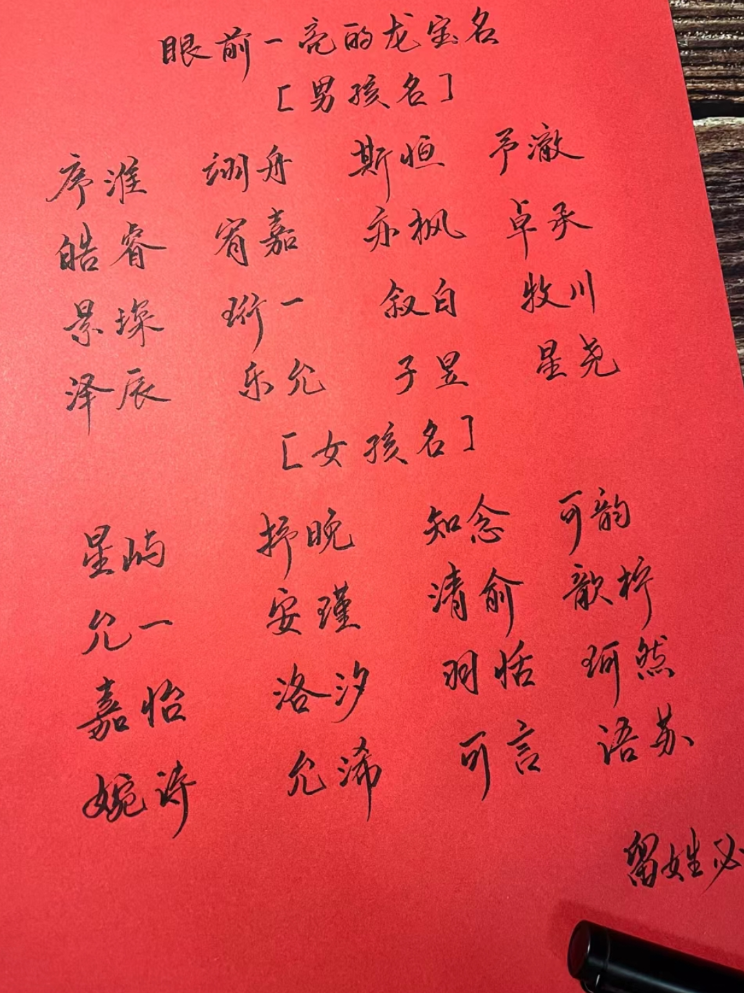 批八字起名字最准免费