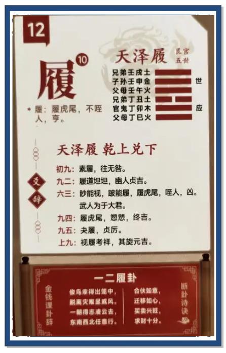 免费求一卦