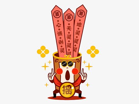 免费求一卦 免费求一卦