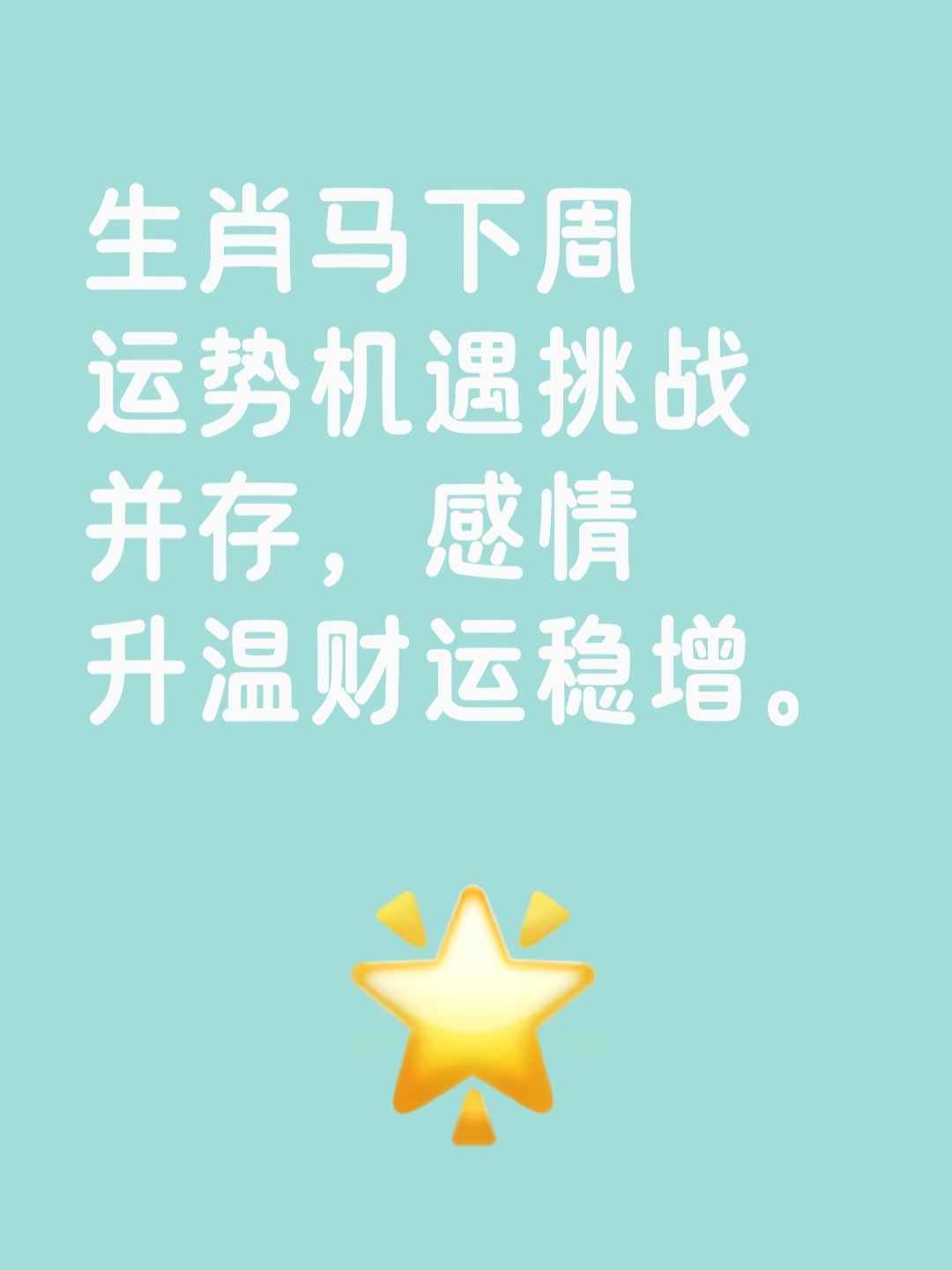 运势事业运 运势事业运
