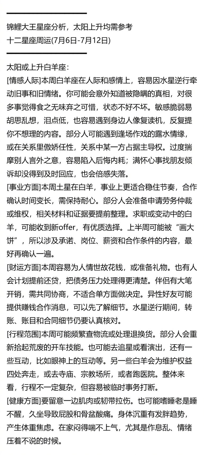 新浪星座最新星座运势