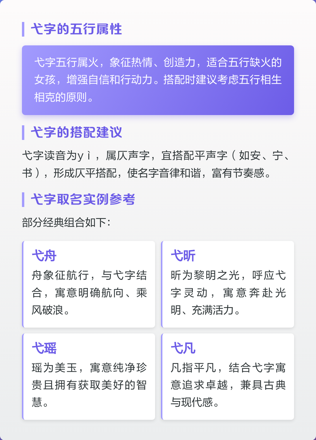 精准取名禁忌