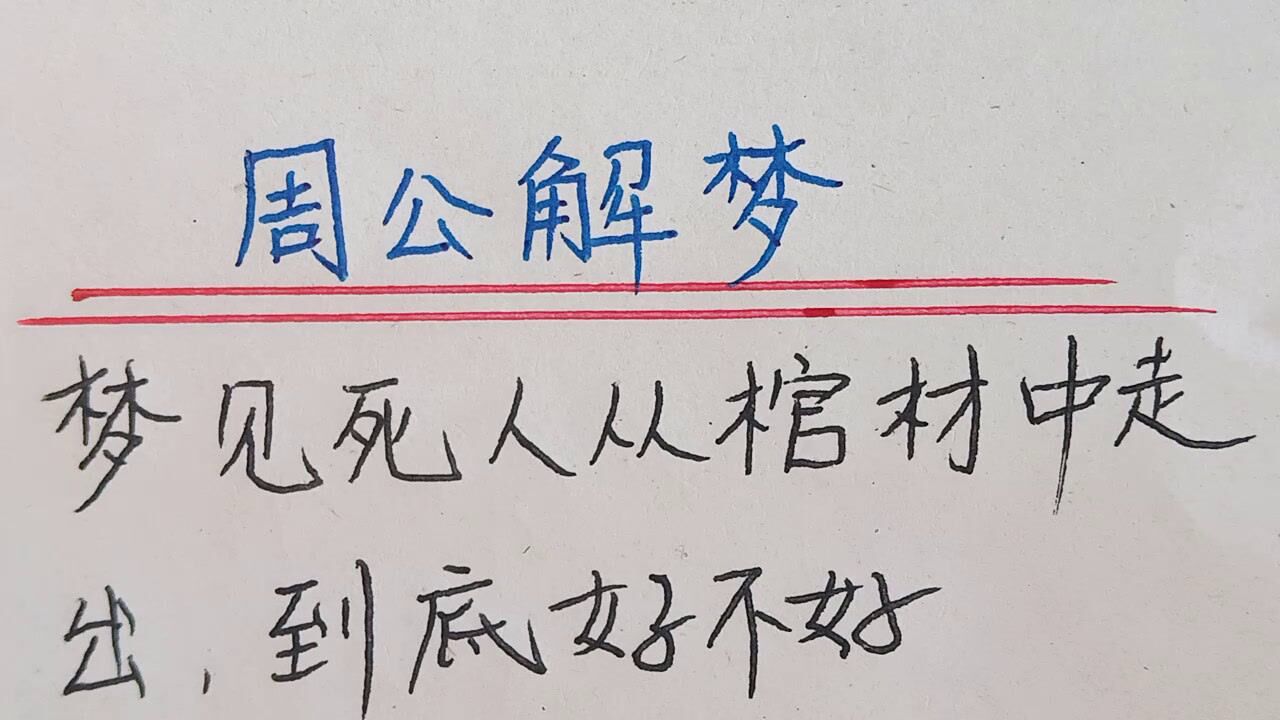 周公解梦大全在线查询步骤