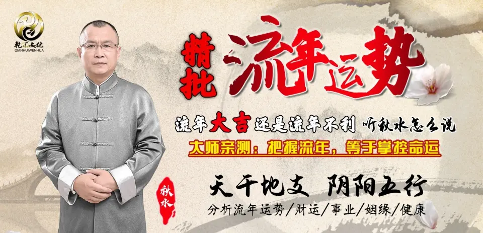 为何运势