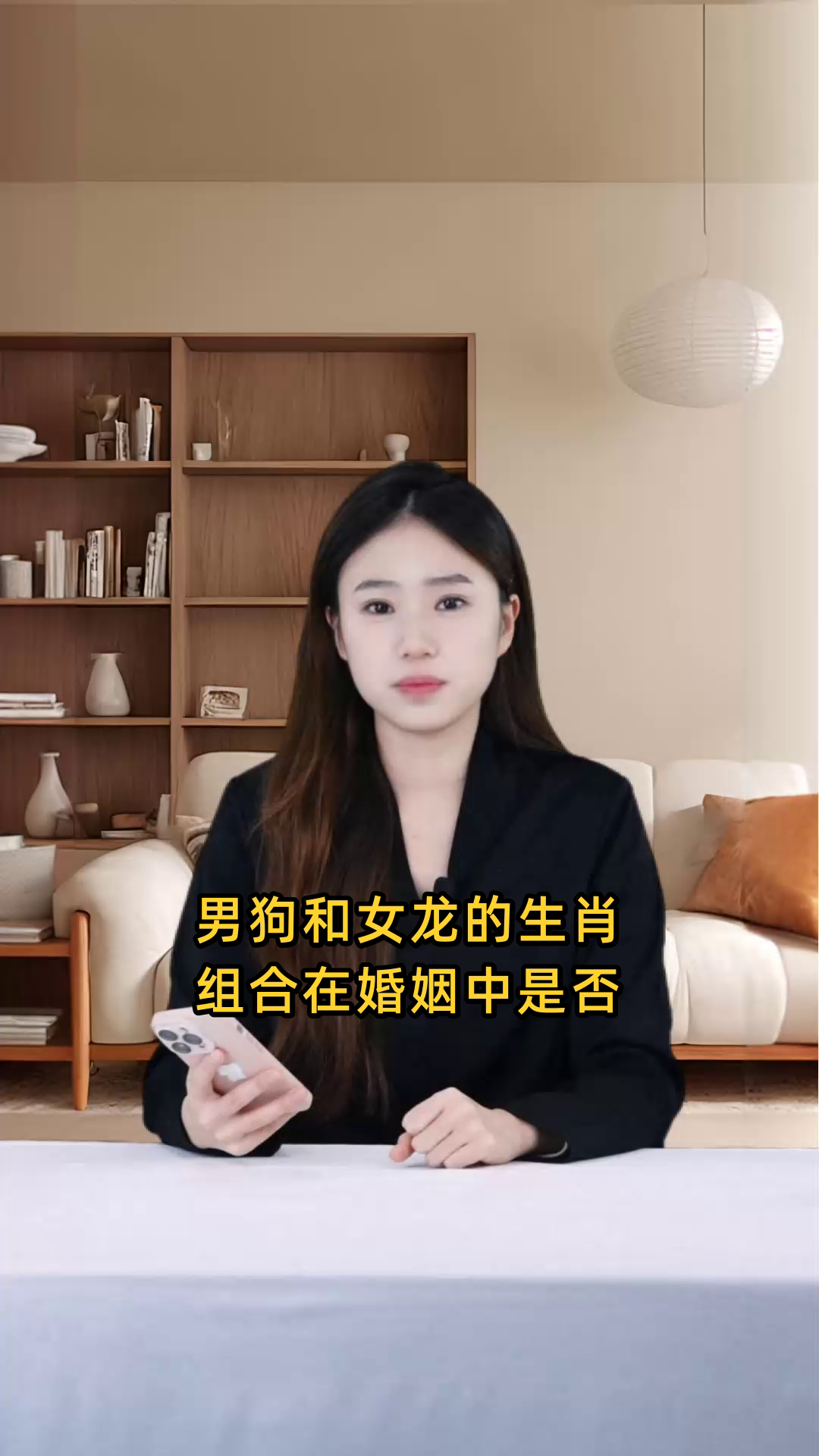 婚姻运运程