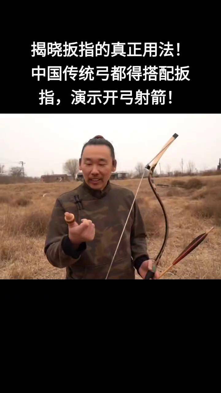 八字的将军箭是指什么东西