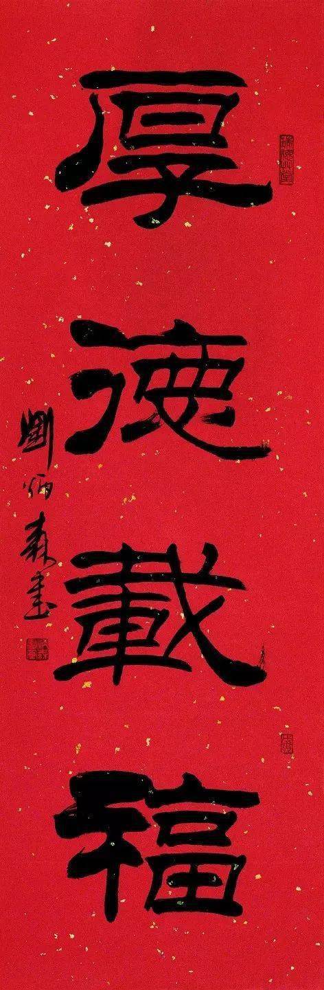 刘炳森隶书字帖