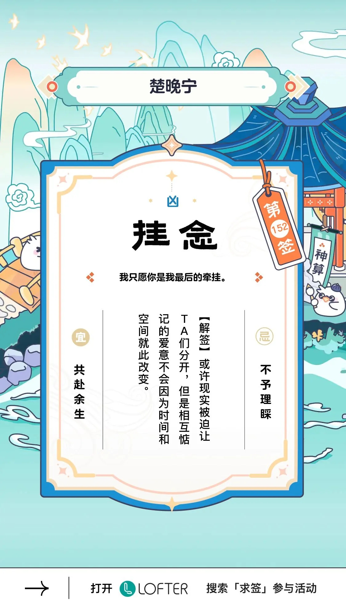 灵签免费抽签方法