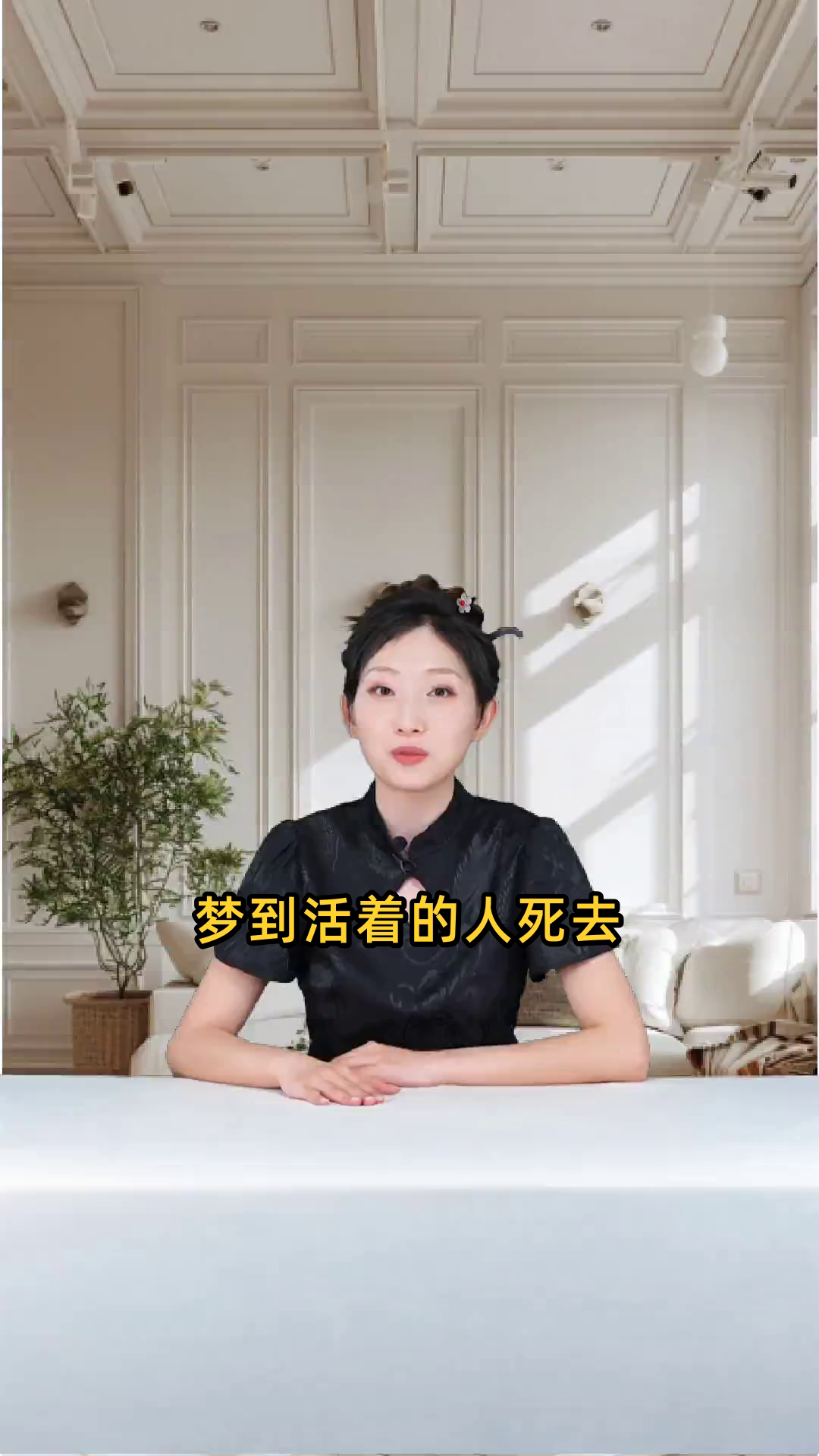 梦到死去了的亲人