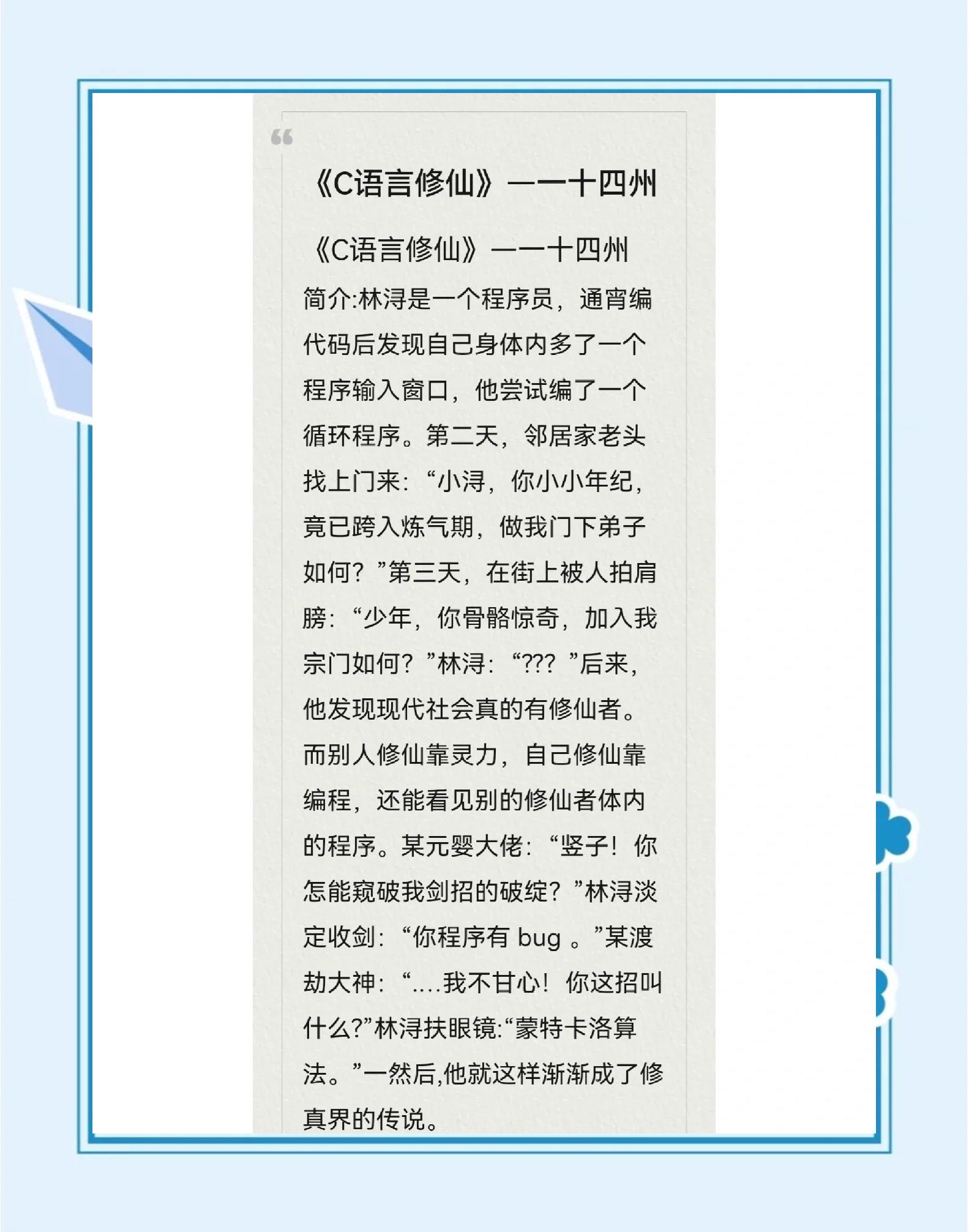 占卜卜卦的修仙小说有哪些