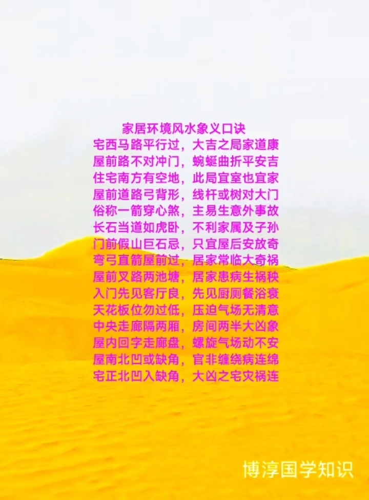 找风水大师的十大忌讳