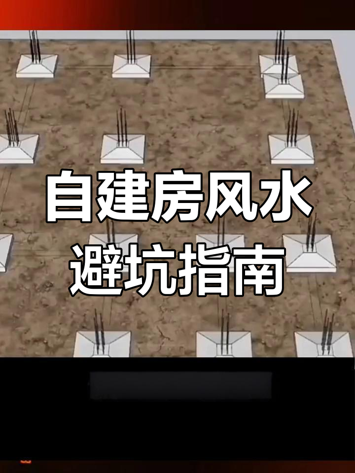 找风水大师的十大忌讳