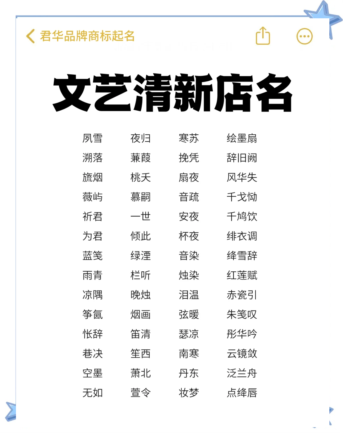 品牌起名