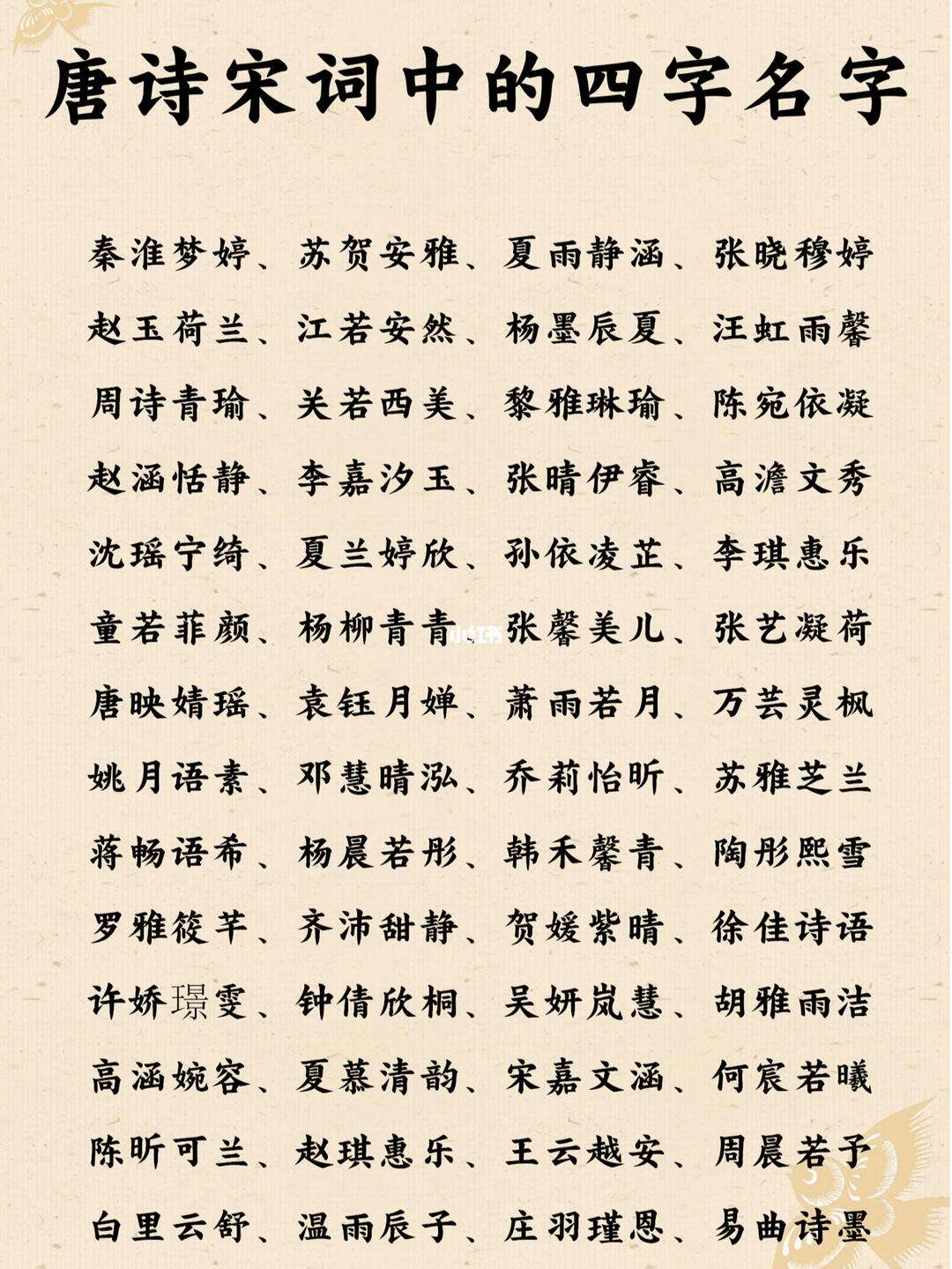 哪种取名 哪种取名