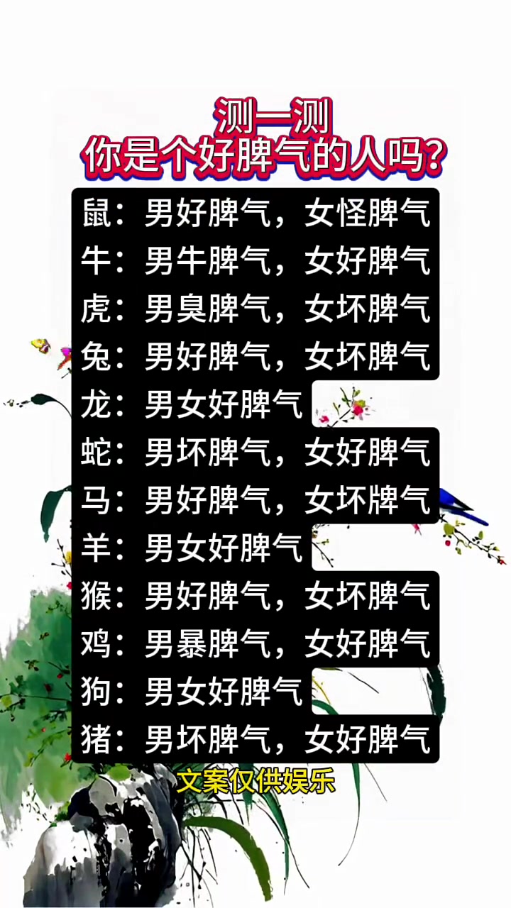 十二生肖好不好