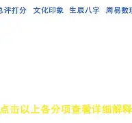 取名测分打分免费 取名测分打分免费