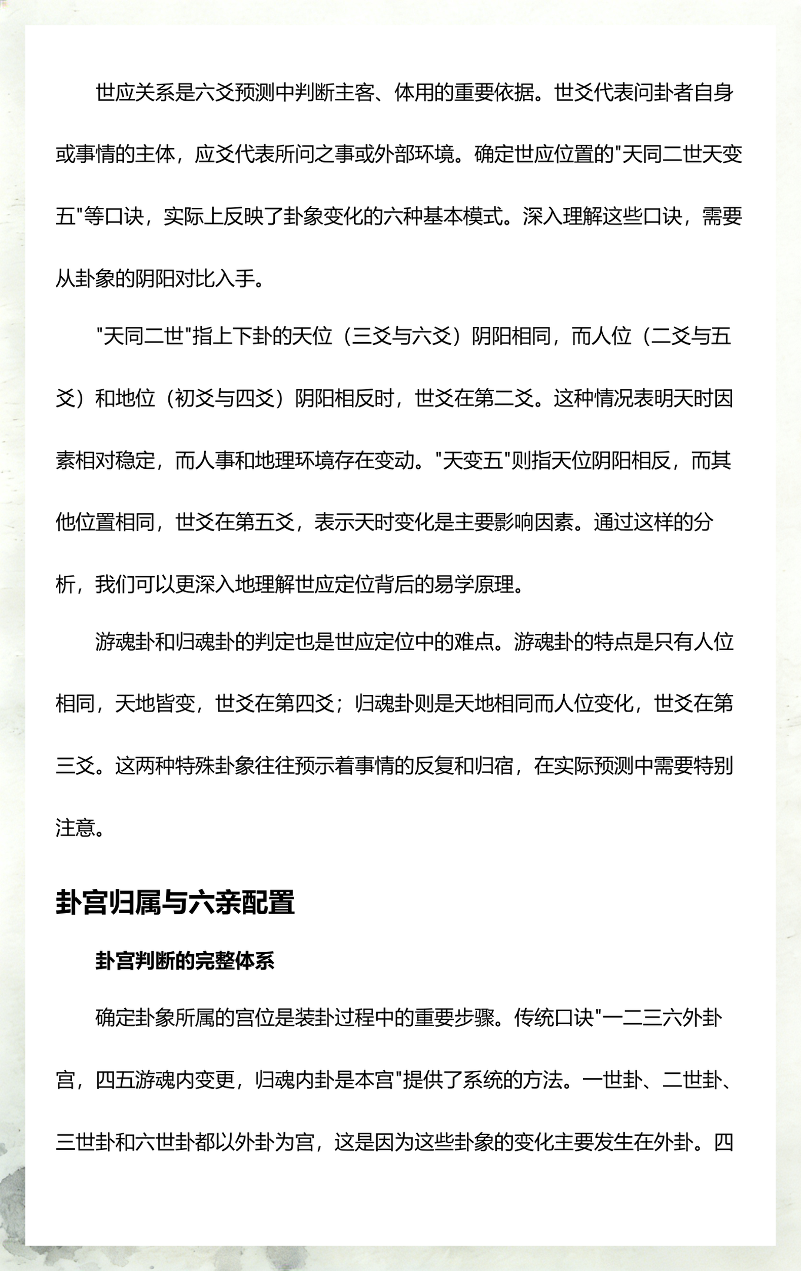 占卜的步骤