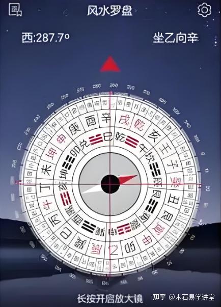 风水罗盘app推荐知乎