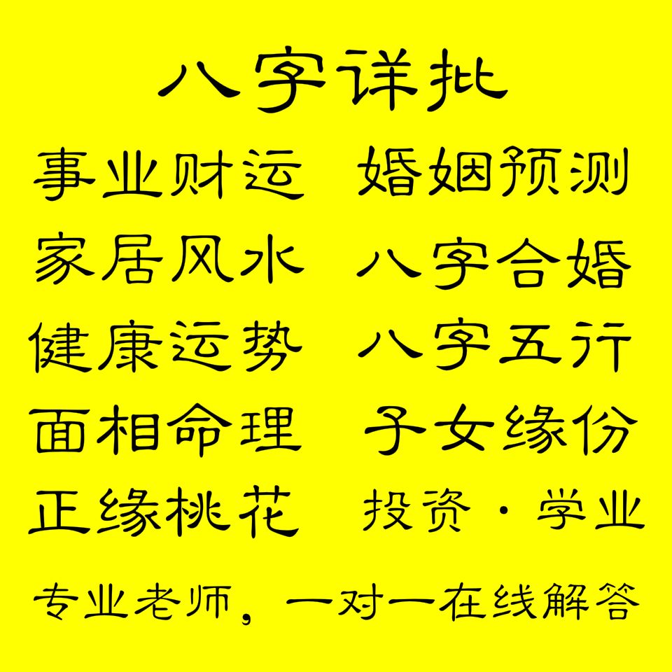 免费测姓名查姻缘