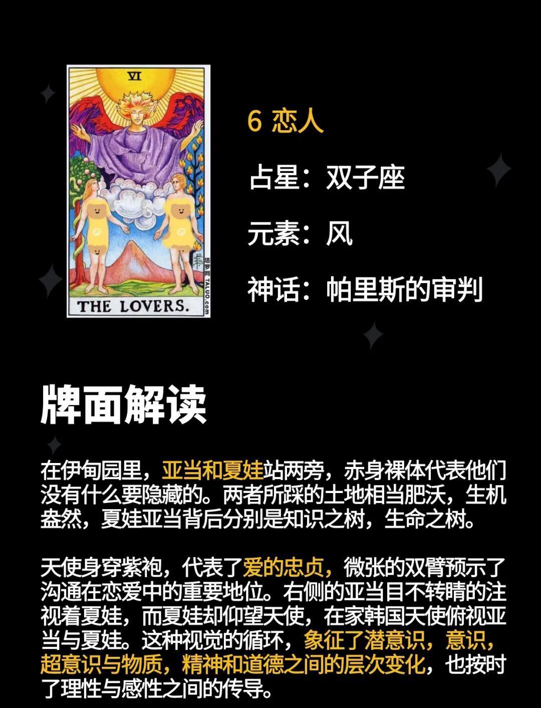 占卜家途径的非凡特性有哪些 占卜家途径的非凡特性有哪些