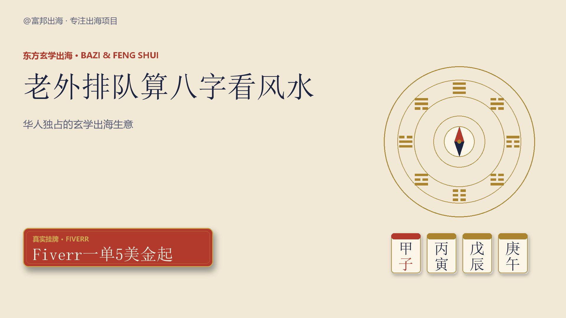 玄学算命免费 玄学算命免费