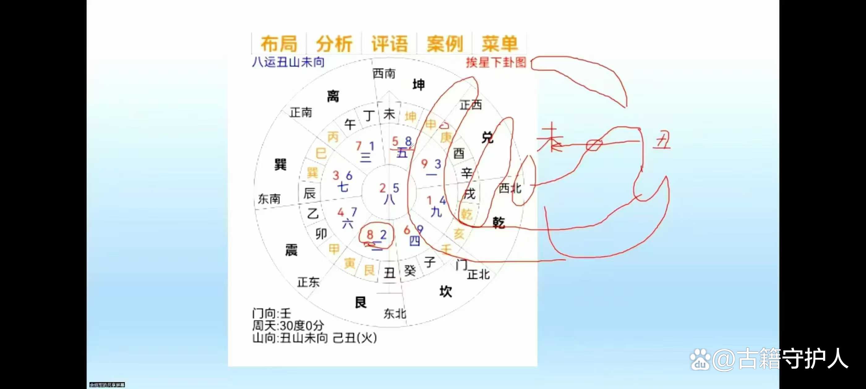 怎么学看风水视频教程 怎么学看风水视频教程