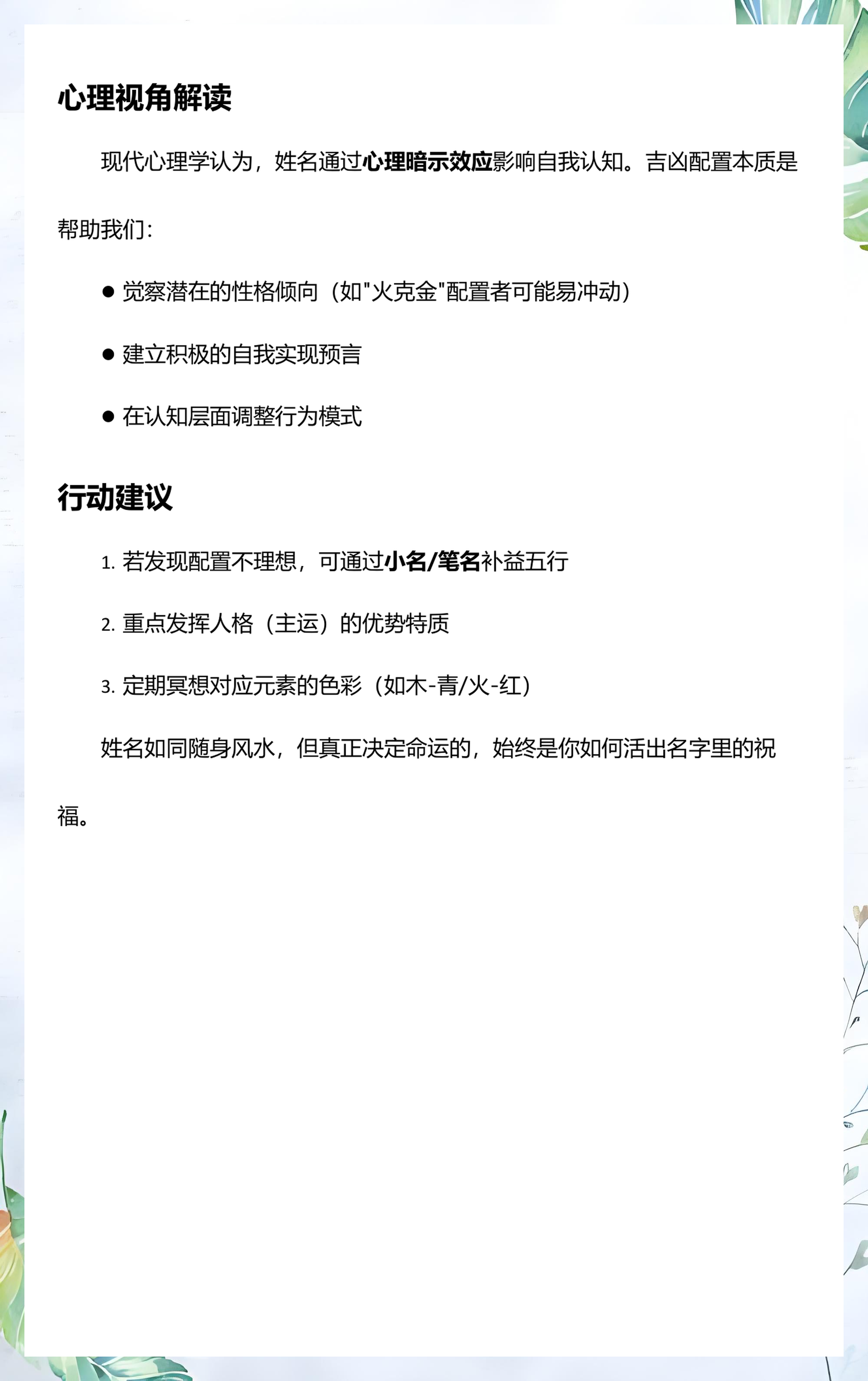 名字三才配置吉凶判断 名字三才配置吉凶判断