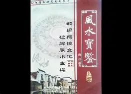 关于风水玄术墓闻录TXT下载的信息