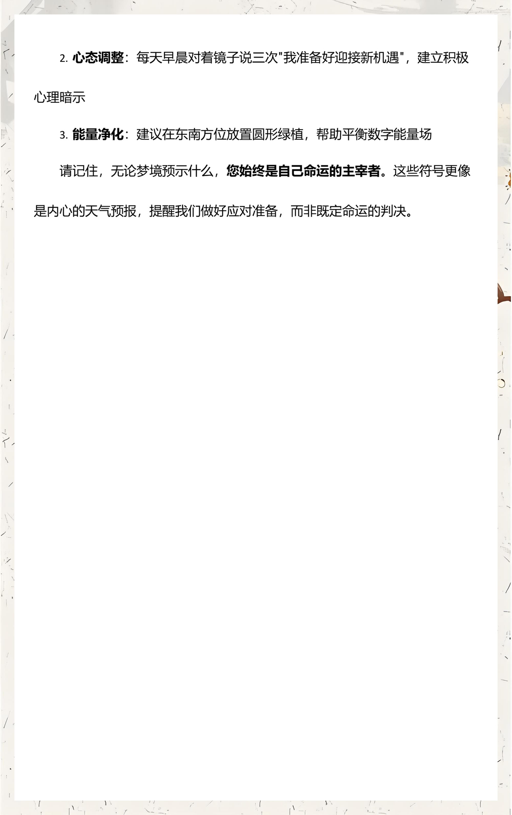 周公解梦汉程网免费版 周公解梦汉程网免费版