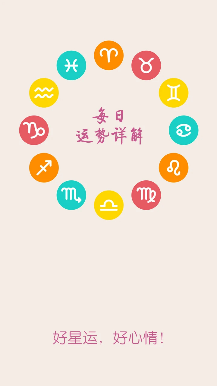 APP运势有效吗 APP运势有效吗