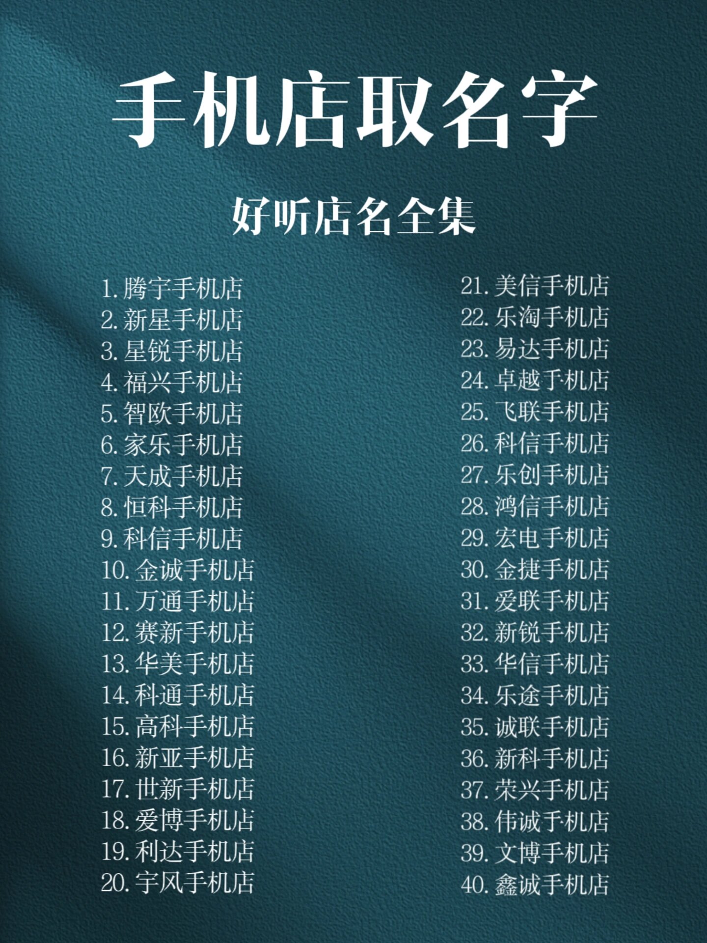 手机姓名可信吗
