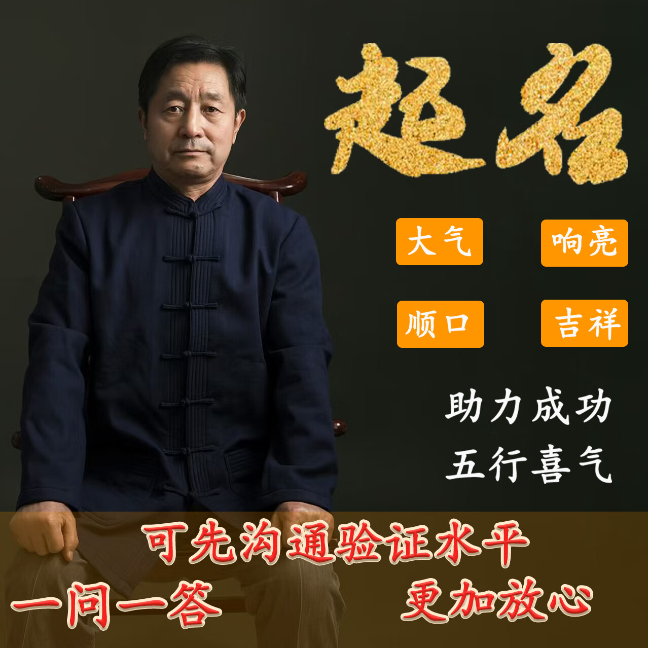 起名网生辰八字取名字免费查询