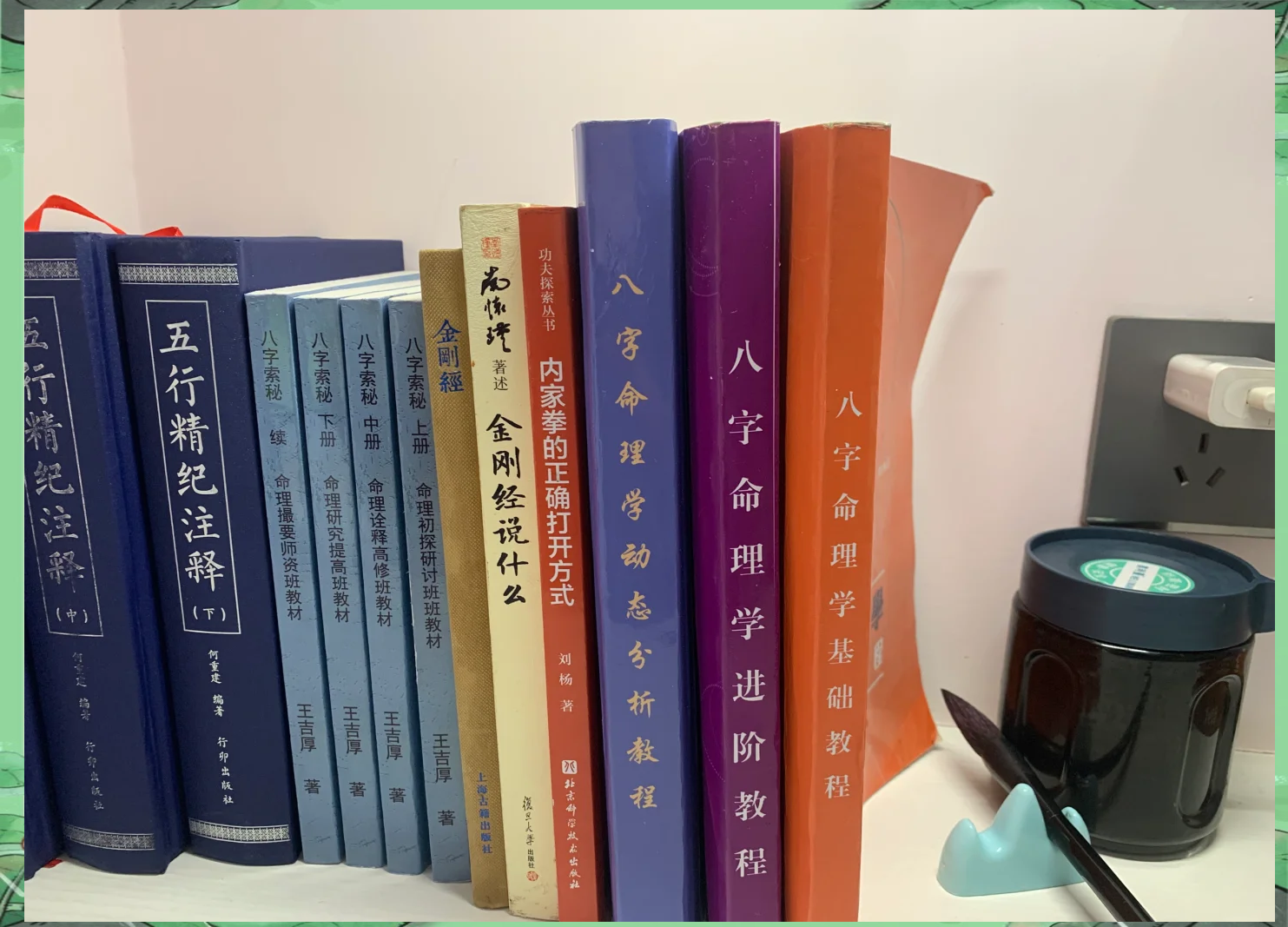 八字命理学陆致极简体版pdf