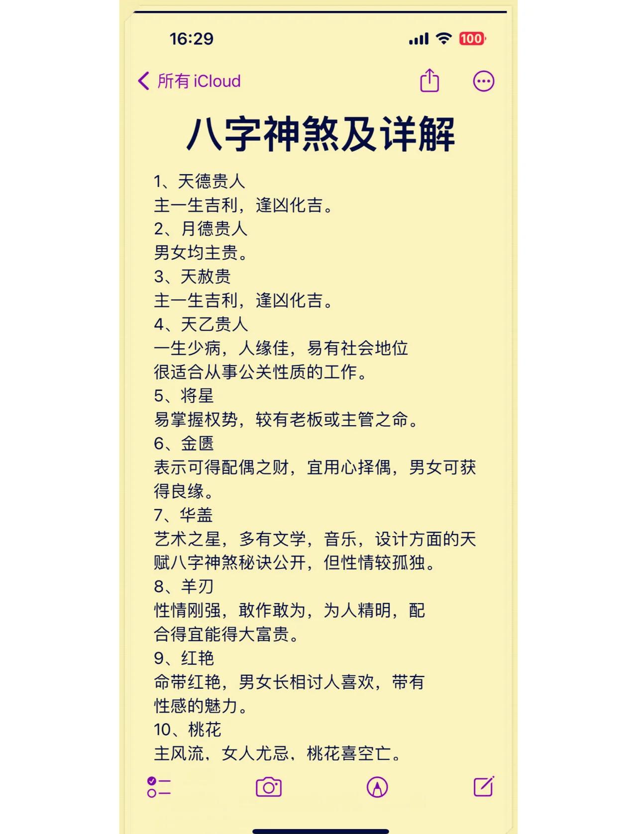 八字命理学陆致极简体版pdf