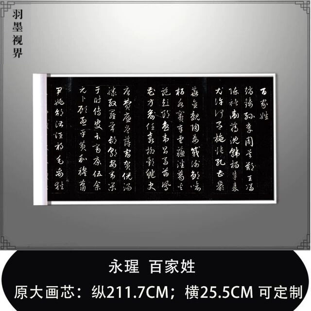 百家姓文本复制