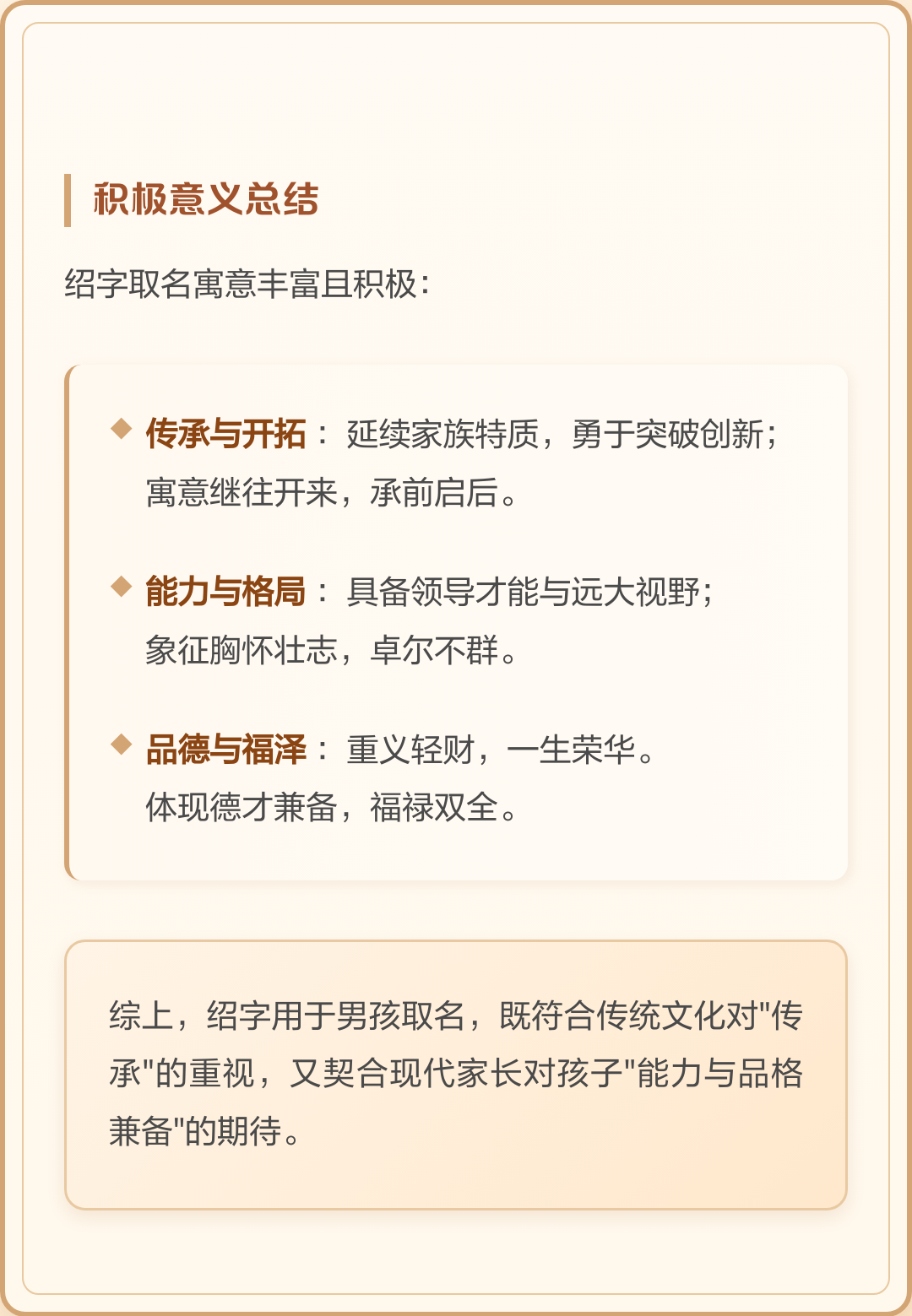 深度取名