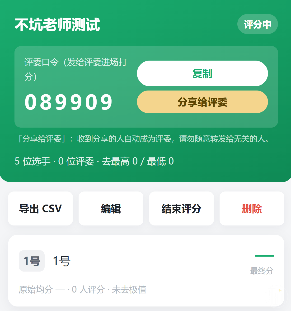 姓名打分在线查询 姓名打分在线查询