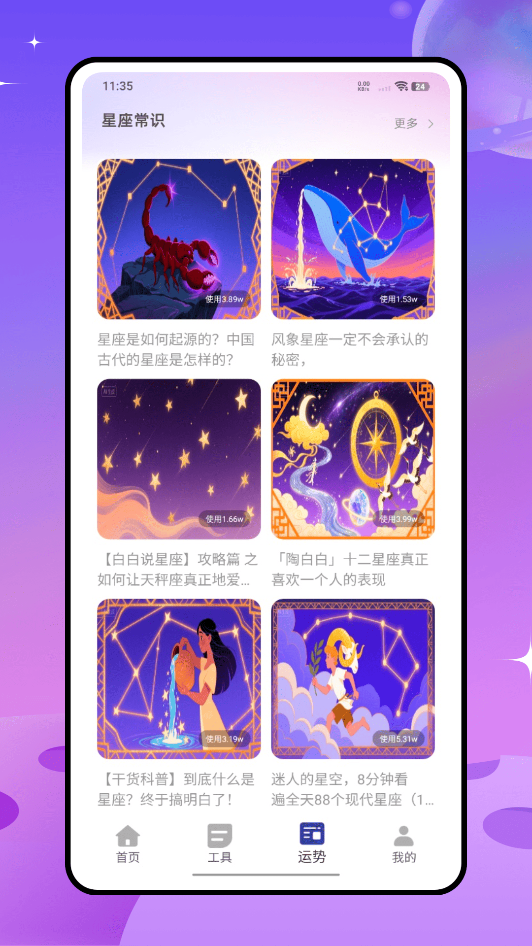 六爻排盘软件介绍