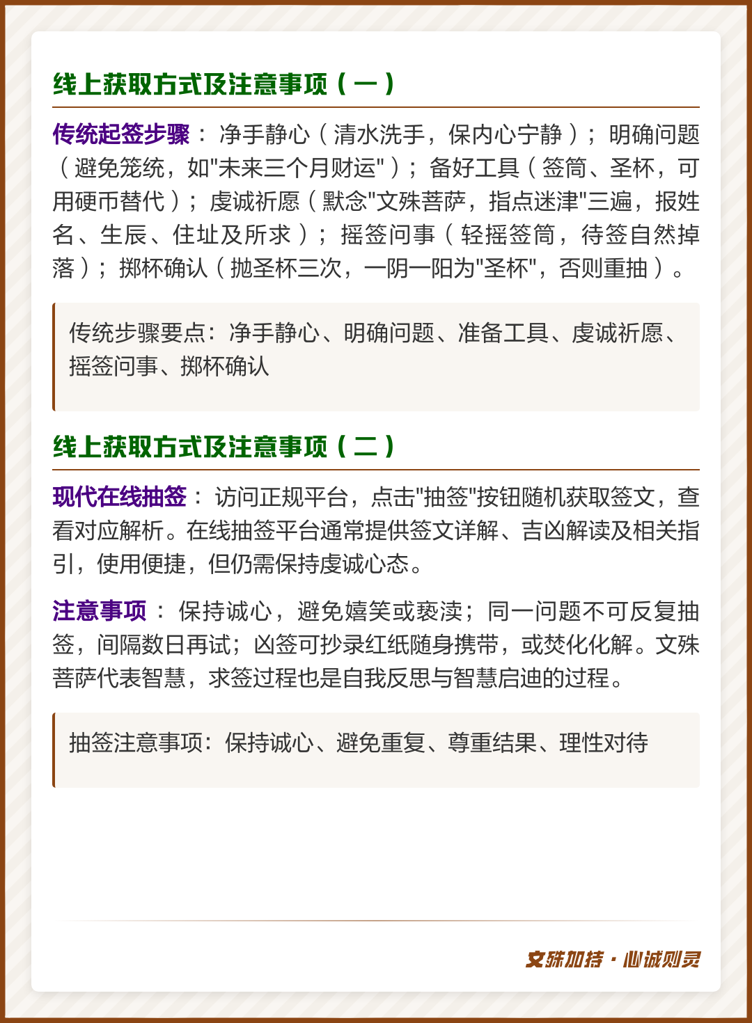 免费抽签解签每日签技巧大全的简单介绍 免费抽签解签每日签技巧大全的简单介绍