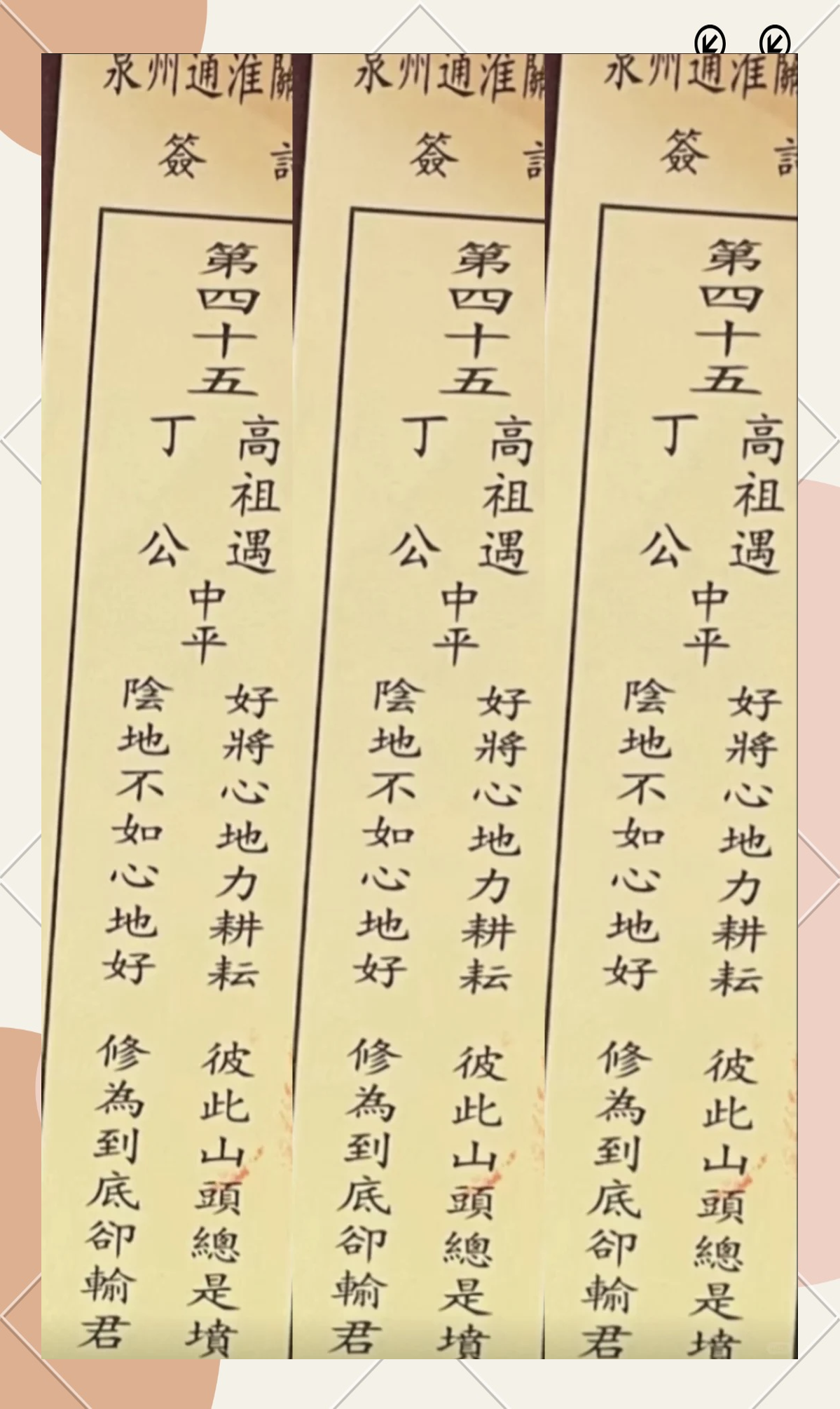 抽签免费运势预测