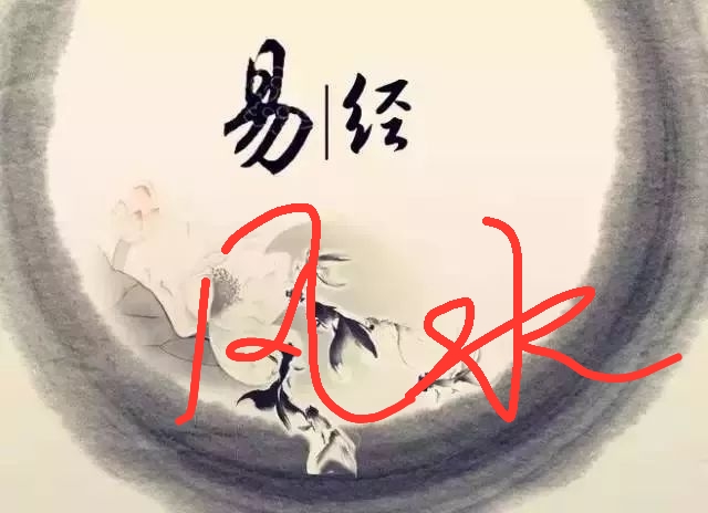 风水先生最怕什么人