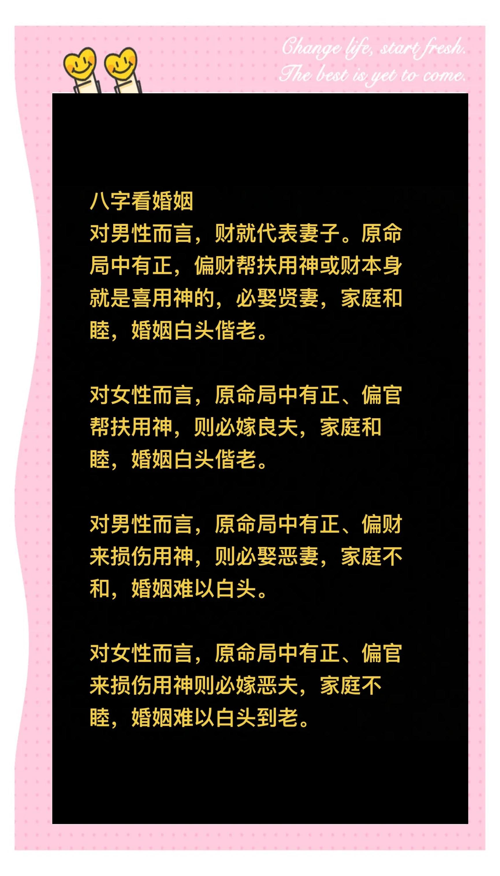 男女婚配八字对照表 男女婚配八字对照表