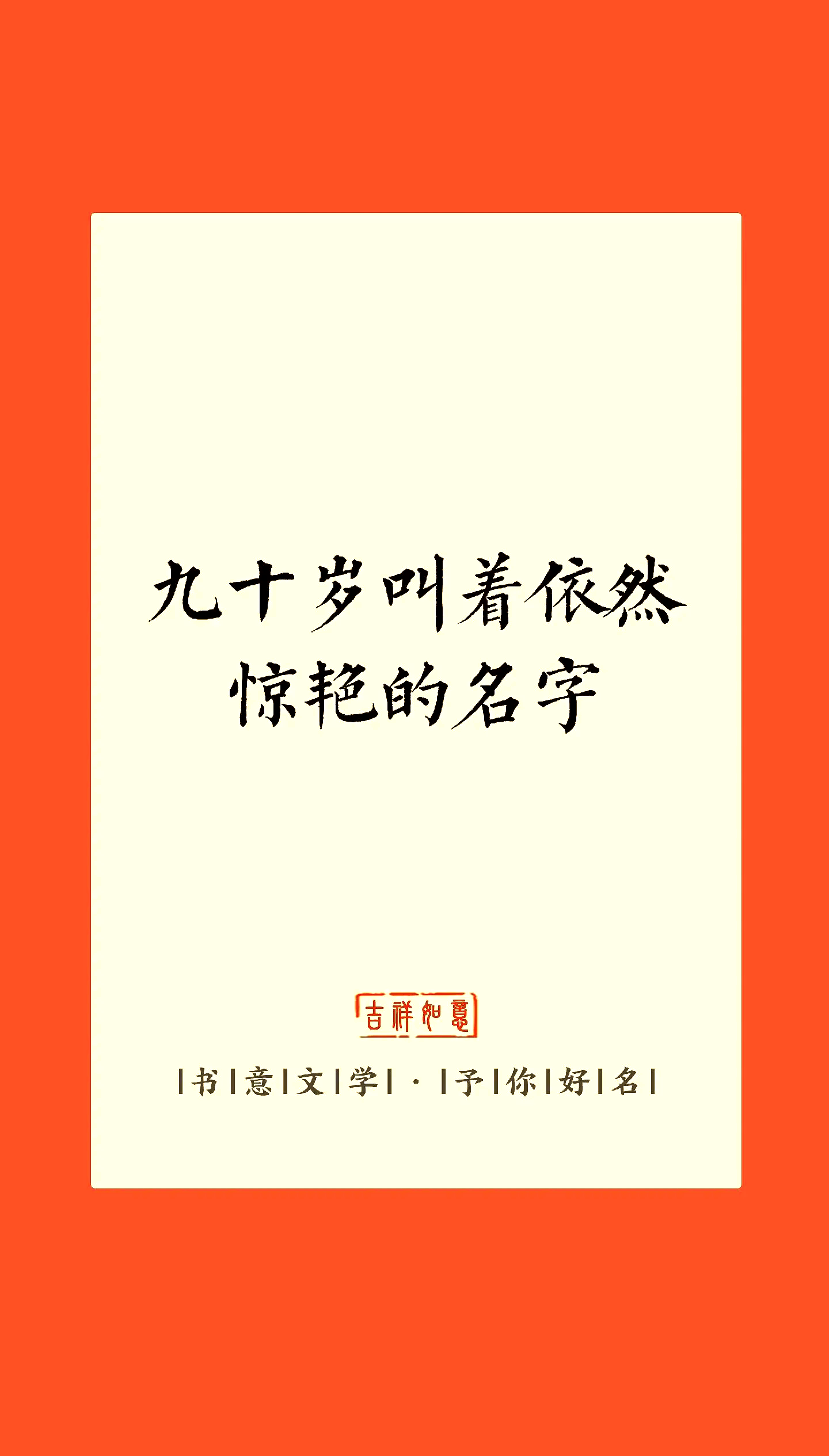 起名网免费取名微信名