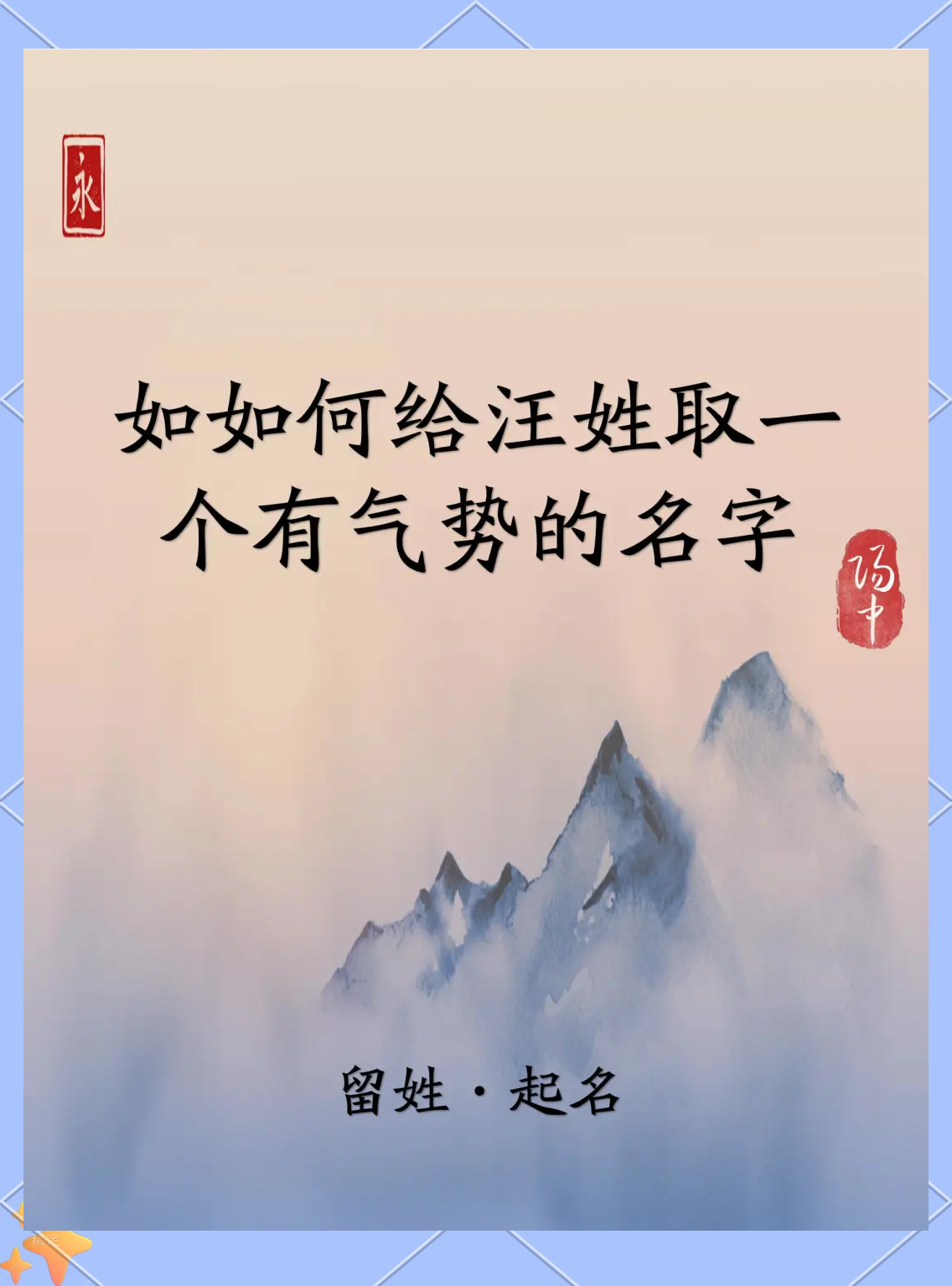 起名网免费取名微信名