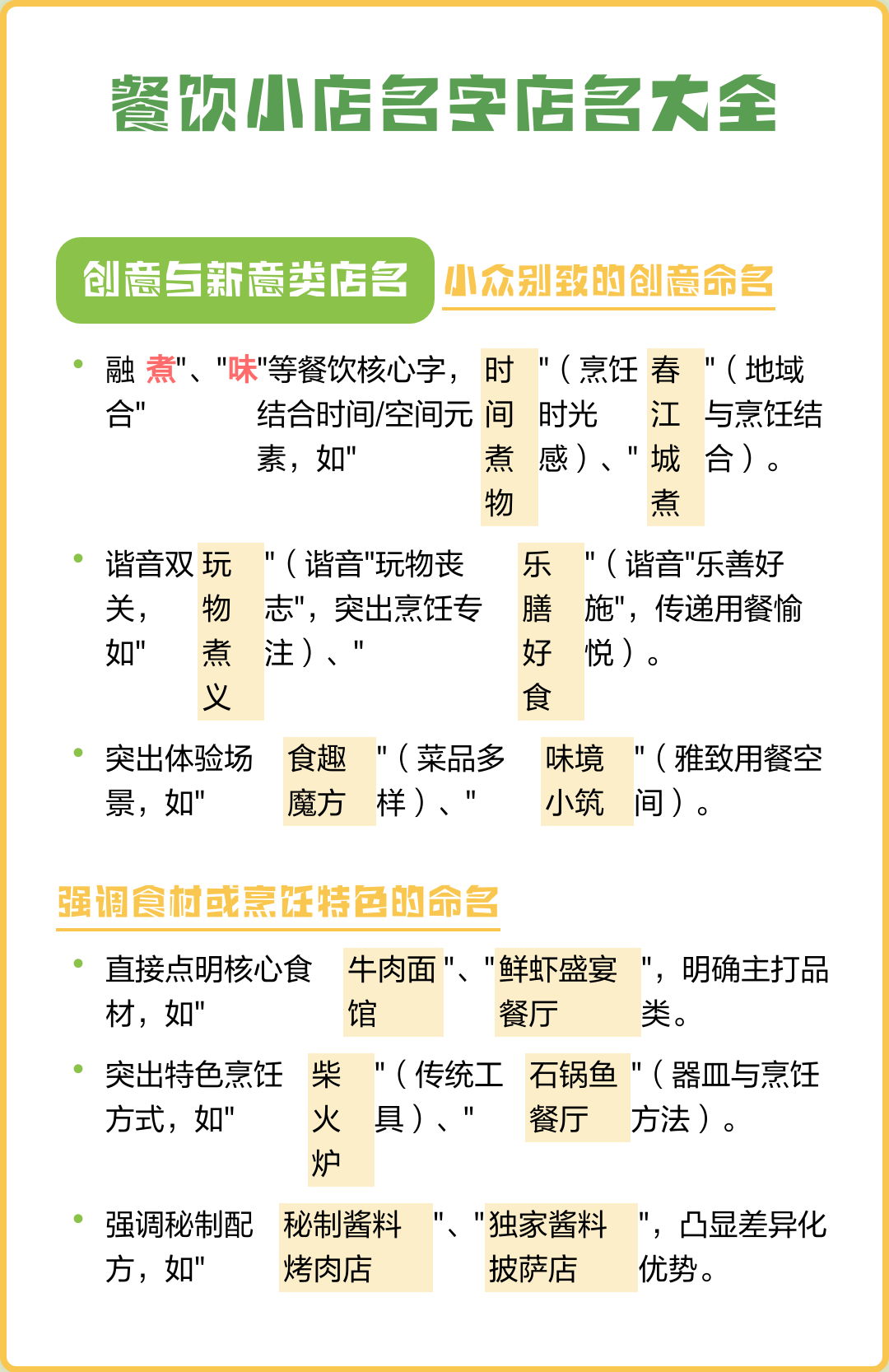 起名字大全免费软件