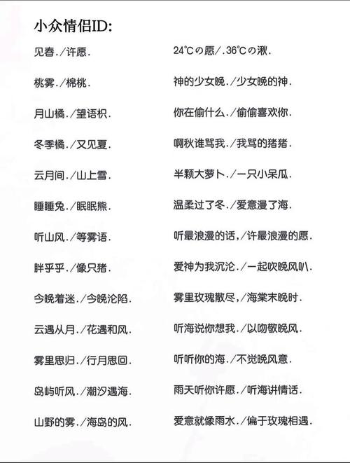 男女姓名配对测试100分