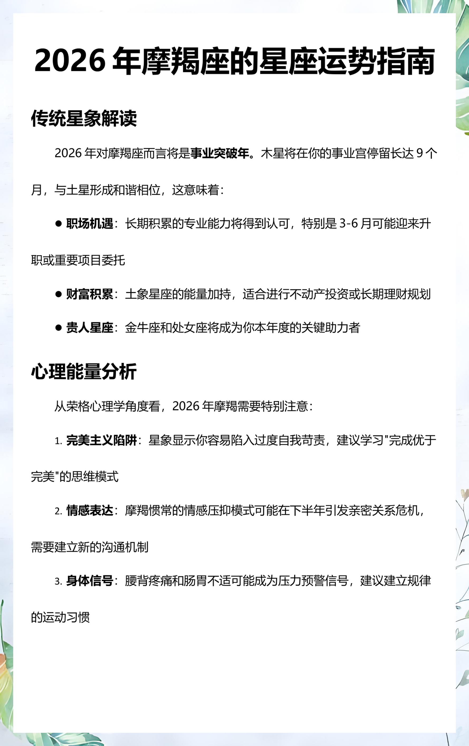 2026星座运程运势每日查询的简单介绍 2026星座运程运势每日查询的简单介绍