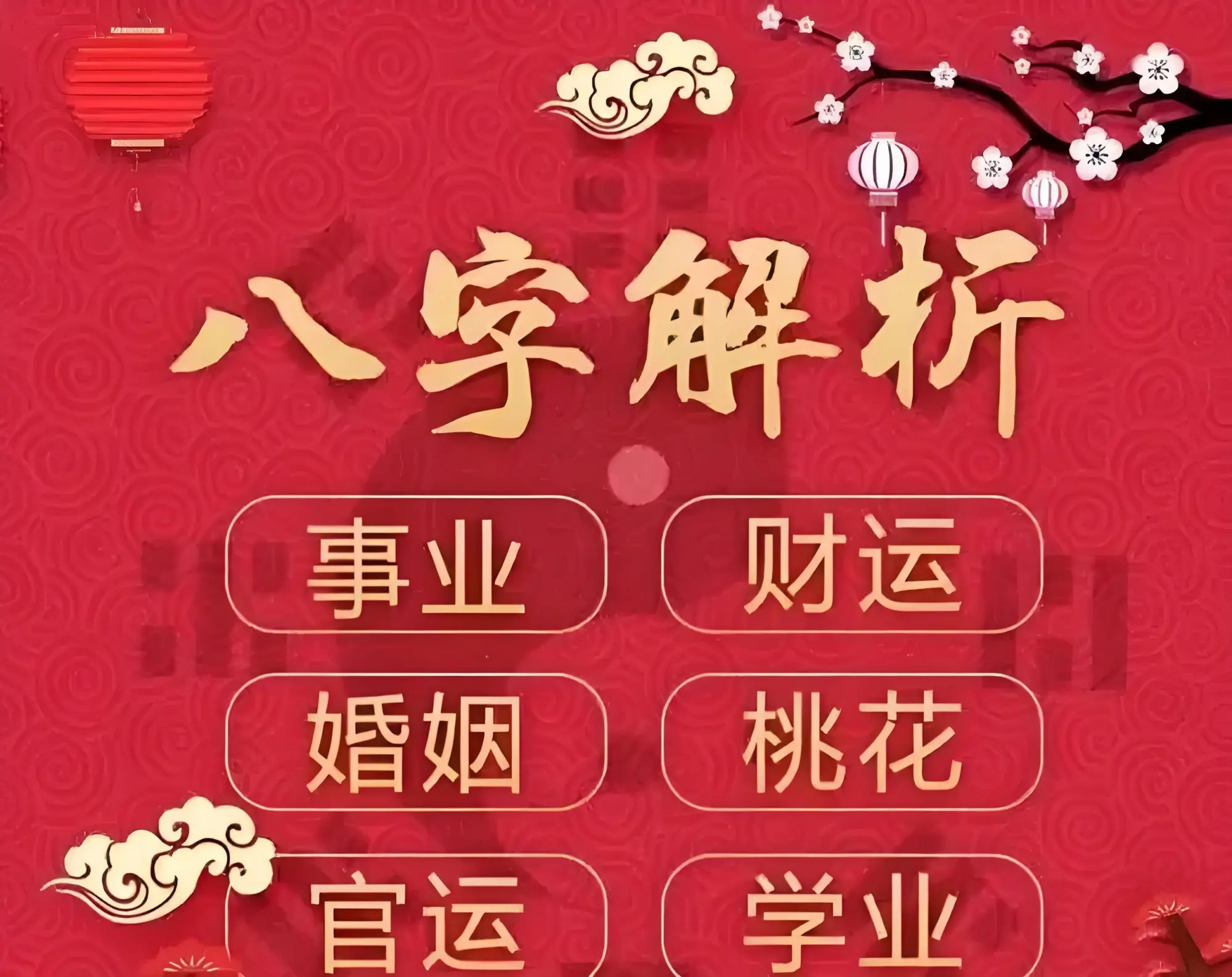 免费算卦哪个软件最准